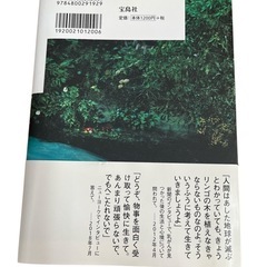 樹木希林 120の遺言 美品 テレビで大反響 40万部突破の画像