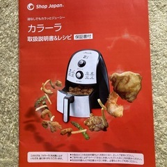 ノンフライヤーの画像