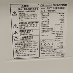 冷蔵庫 新宿区引き取り限定の画像