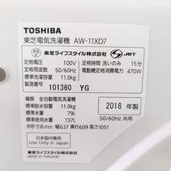 【店長イチオシ！大型11kg】東芝　洗濯機　ZABOON AW-11XD7　2018年製の画像