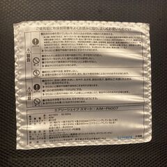 マッサージチェア（汚れあり）の画像