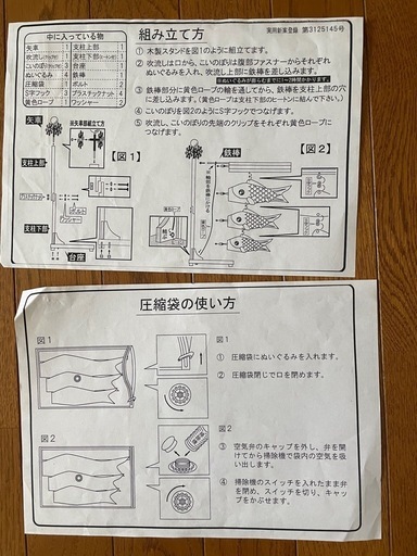 室内鯉のぼり