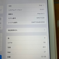 iPad Air2Wi-Fi 32GB の画像