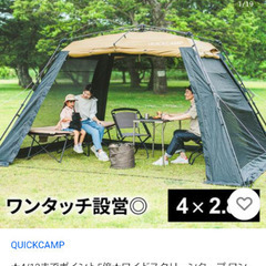お譲り先決定★QUICKCAMPスクリーンタープワイドの画像