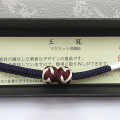 和小物 羽織紐 女性用 翠嵐工房謹製 王冠マグネット 絹100％  エンジ×ベージュ・紫紺 正絹 レディース 組紐 和装小物 小田巻 新品 【キモノオフ野々市若松店】の画像