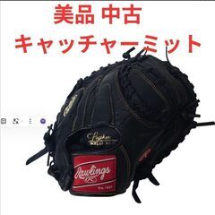 中古 ローリングス  キャッチャーミット 32.5in(約82....