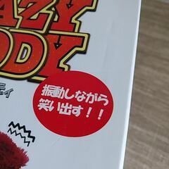 犬のおもちゃ　クレイジーバディの画像
