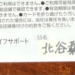 2000円分　洗車　プリカの画像