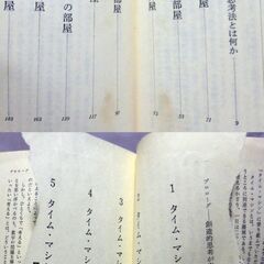 【カッパノベルズ古本】「頭の体操　第５集　天才のパーティーに参加しよう」「頭の体操　第６集　タイム・マシンの大冒険」の2冊の画像