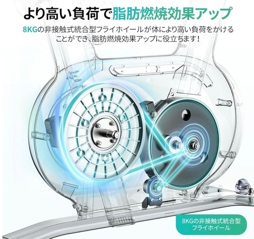 【新品未開封】自己発電式・アプリ連携 フィットネスバイク（スピンバイク） 