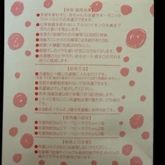 洗剤を使わないお洗濯の画像