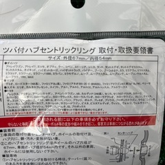 ジュラルミンハブセントリックリングの画像