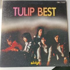 (中古LPレコード)心の旅－チューリップ