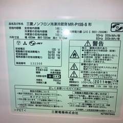 三菱ノンフロン冷凍冷蔵庫の画像