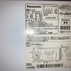 Panasonic電子レンジの画像