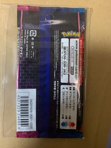 ピカチュウの名探偵　パック　未来の一閃 ステラミラクル　シュリンク付き　BOX