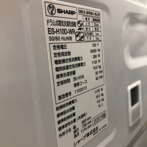 SHARPのドラム式洗濯機ES-H10D-WRをご紹介します