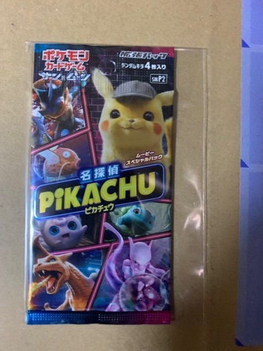 ピカチュウの名探偵　パック　未来の一閃 ステラミラクル　シュリンク付き　BOX