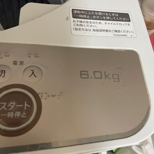 洗濯機　SHARP/2020年製