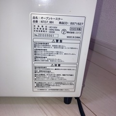 2020年製オーブントースターの画像