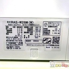 HITACHI/日立 エアコン RAS-W28M(W)の画像