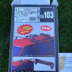 TERZO スノボ　スキーキャリア　ES103 2個組