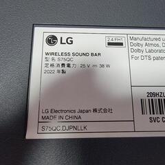 最大出力160W 3.0.2ch LG Soundbar S75QC

の画像