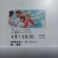 広島対巨人