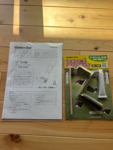 ⭐️キンボシ GSB-2000H 芝刈り機 公式研磨セット付⭐️