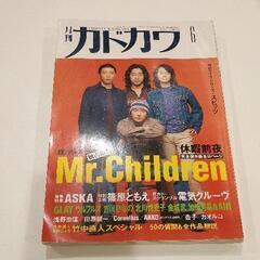 0412-002 レトロ雑誌
