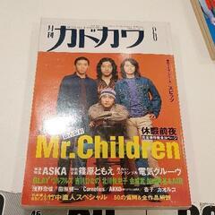 0412-003 レトロ雑誌