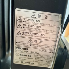 TEKNOS オイルヒーター TOH-D1102K 1200Wの画像