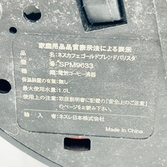 ♥️ 5SDG9 ネスカフェ SPM9633 の画像