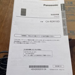 パナソニック　リヤカメラ　CA-RDR10D Driving!の画像