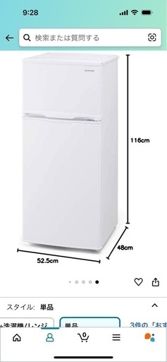 トレファク シュロアモール筑紫野店】ニトリの2ドア冷蔵庫 NTR-106WHの