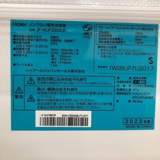 Haierの冷凍庫大型冷凍庫JF-NUF280CRをご紹介します