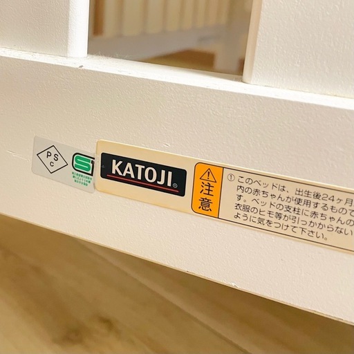 【KATOJI】カトージベビーベッドセット