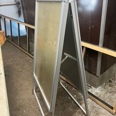 【アイデア次第】アルミのA型看板