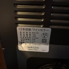 12本収納　ワインセーラーの画像