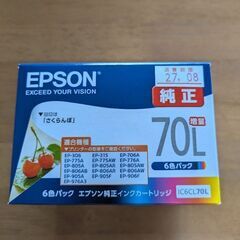 EPSON純正インクカートリッジ6色パック(さくらんぼ)