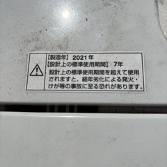 ヤマダセレクト　90Ｌ冷凍冷蔵庫　値引きします　45Ｌ縦型洗濯機 の画像