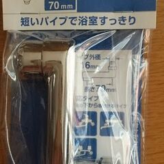 SANEI浴室キッチン短い70mm水栓PA1110-61X-16...