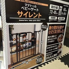 ベビーゲート