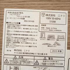 ☆ジモティ割あり☆ こたつブラウンクリーニング済YJ5825 ☆ジモティ割あり☆ こたつブラウンクリーニング済YJ5825