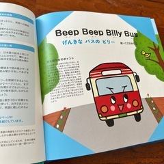 はじめての英語絵本　CD付きの画像