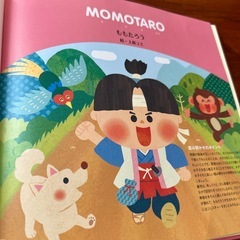 はじめての英語絵本　CD付きの画像