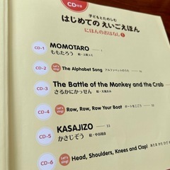 はじめての英語絵本　CD付きの画像