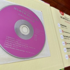 はじめての英語絵本　CD付きの画像