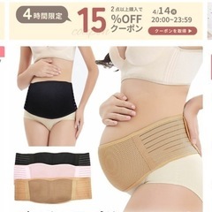 【新品も】骨盤ベルト最終値下げの画像