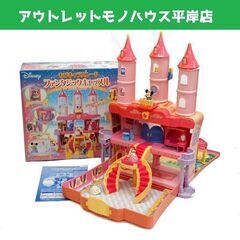  トミー ファンタジックキャッスル　ディズニー プリンセス ミニー シンデレラ アリエル 付属物/取説箱有 ※日焼け・折れ有 ドールハウス　☆ PayPay(ペイペイ)決済可能 ☆ 札幌市 豊平区 平岸 平岸店の画像